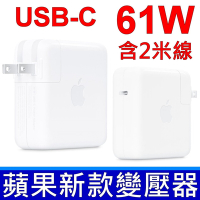 APPLE 61W TYPE-C 原廠 裸裝 平輸品 變壓器 MacBook PRO 13吋 A1706 A1708 A1718 MNF72Z/A 相容 29W A1540 30W A1882