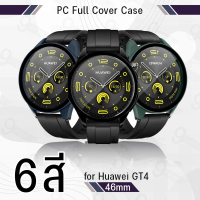 9Gadget - เคส Bumper Huawei Watch GT 4 46 มม. เต็มจอ กระจกกันรอย ฟิล์มกันรอย ฟิล์มกระจกนิรภัย เคส สา