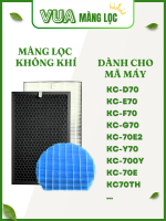 Màng lọc không khí thay thế [S]: FZ-D70HF, KC-D70, E70, F70, G70, Y70, 700Y, 70E, E70A, 70TH,...