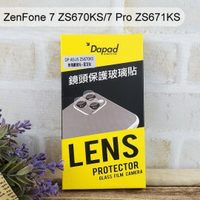 【Dapad】玻璃鏡頭貼+固定貼 ASUS ZenFone 7 ZS670KS / 7 Pro ZS671KS (6.7吋)