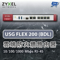 昌運監視器 ZYXEL 合勤 USG FLEX 200 (BDL) 雲端防火牆 網路路由器10/100/1000 Mbps RJ-45 (USG FLEX 100H(BDL) 出貨)