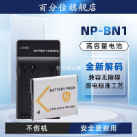 【全球優品匯】適用索尼NP-BN1相機電池W570 TX10 TX9 WX30 W350 W530 W630 W320