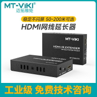 全網最低價~邁拓維矩hdmi延長器4K高清轉網線RJ45網絡網口收發器KVM音視頻