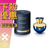 VERSACE 凡賽斯 Dylan Blue 狄倫女神 女性淡香精 30ML/50ML/100ML ❁香舍❁ 母親節好禮