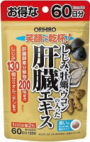 日本【ORIHIRO】蜆&amp;牡蠣&amp;薑黃綜合精華粒 60日份