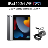 【Apple】2021 iPad 9 10.2吋/WiFi/64G 平板電腦 (100W快充磁吸線)
