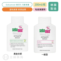 施巴 5.5護潔露 200ml/瓶  ph3.8 ph6.8 女性私密清潔 私密保養 一般型 黃金女郎【立赫藥局】