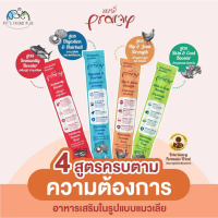 Pramy วิตามินแมวเลีย อาหารเสริมรูปแบบแมวเลีย 14g. (1กล่อง 30ซอง)
