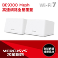 Mercusys Halo H47BE BE9300 三頻 Wi-Fi 7 Mesh 路由器（白色）