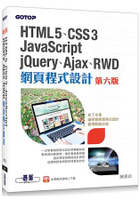 HTML5、CSS3、JavaScript、jQuery、Ajax、RWD網頁程式設計 (第六版)