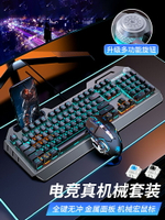 羅技適配前行者TK900機械鍵盤鼠標套裝有線電腦青軸游戲電競專用