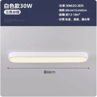 陽台走廊簡約LED吸頂燈(白色款66cm)【30W三色分段】 