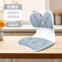 人體工學護腰坐墊辦公室護腰靠墊一體墊久坐不累矯姿墊護腰坐姿椅