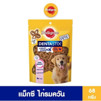 PEDIGREE เดนต้าสติก ชิววี ชังค์ ขนมสุนัขโต รสไก่รมควัน 68 ก. อาหาร  เปียก  แมว  07  สัตว์เลี้ยง