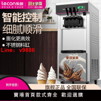 【台灣公司保固】樂創商用冰淇淋機冰激凌立式全自動擺攤甜筒軟質臺式小型雪糕機器