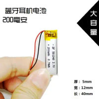 501240 Bluetooth headset battery, 730 polymer core, HBS-700 built-in, 3.7V charging, general new