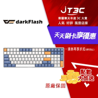 【CUBE卡最高10%回饋】darkFlash 大飛 GD100 中文注音 無光雙模機械鍵盤 黃軸 星空藍
