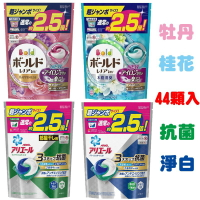 日本 P&amp;G 44入 ARIEL 3D洗衣膠球 洗衣膠囊 洗衣球 袋裝