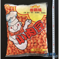 【小富嚴選】肉品熱狗類-香雞城小肉豆-南部超夯點心.蜜糖小肉豆(1KG).點心.宵夜都適合.真是越吃越涮嘴 小肉豆