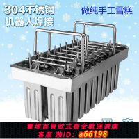 【台灣公司 可開發票】商用20支不銹鋼雪糕模具DIY冰棍冰淇淋模冰棒純手工雪糕模具 10根
