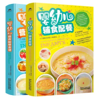 0-3 Year Old Children's Supplementary Food Supplementary Food Supplementary Meal Children's Nutrition Recipe Book Chinese