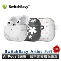 美國SwitchEasy AirPods 3 耳機保護套 Artist 藝術家彩繪系列 AirPods 3 耳機保護殼