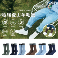 【FOOTER除臭襪】3入組-Ultra．素色極暖登山羊毛襪4色可選(W191M/L/XL)