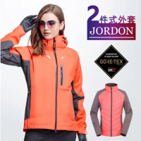 【JORDON 橋登】GORE-TEX 3-Layer+撥水羽絨 防水透氣保暖外套(防風/透氣/蓄熱/登山/戶外休閒/女外套)