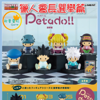 ●秋葉電玩● Re-Ment 獵人HUNTERR petadollP4 會長選舉篇 盒玩 隨機出貨 公仔 模型