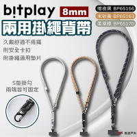bitplay 8mm兩用掛繩背帶 暗夜黑/米砂黃/柔草綠 掛繩 背帶 手機 配件 露營 悠遊戶外