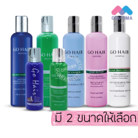 โกแฮร์ ทรีทเม้นท์ ขนาด 100/250 มล. GO HAIR Original 100/250 ml.