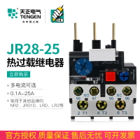 天正 JR28-25電機熱過載溫度保護繼電器1.6/2.5/4/10/8/13/25/18A
