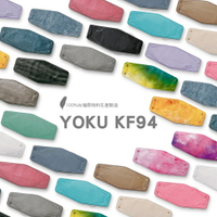 口罩 醫療口罩 醫用口罩 YOKU KF94 詠達立體 誠鑠立體 台灣製造 單片裝 不脫妝 魚嘴 立體口罩