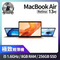 Apple B 級福利品 MacBook Air Retina 13.3吋 i5 1.6G 處理器 8GB 記憶體 256GB SSD(2018)