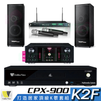 【金嗓】CPX-900 K2F+OKAUDIO DB-9AN+ACT-869+TDF K-124(4TB點歌機+擴大機+無線麥克風+喇叭)