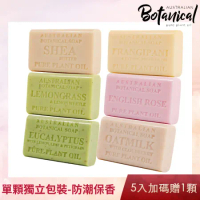 澳洲 Australian Botanical Soap 植物精油香皂獨立包裝任選5入加贈隨機香味(200g*5+1)