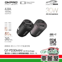 【ONPRO】GT-PD30MINI-TT 2PD 4.8A 灰 超迷你車充(車麗屋) 
