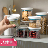 【荷生活】透明PET材質圓型可疊加式密封罐 義大利麵零食調味料分裝瓶-八件套