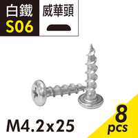 304白鐵M4.2x25十字水泥螺絲 白鐵水泥釘 威華頭不對稱牙 高張力螺絲