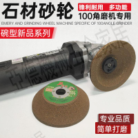 100角磨機打磨片碗型砂輪磨頭碗磨石材瓷磚修邊陶瓷小型砂輪磨盤【亞德機械五金家居】