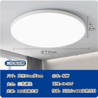 LED三防吸頂燈超薄圓形防水(三防-高亮超薄款37cm【雅白】42W三色) 