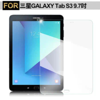 XM Samsung Galaxy Tab S3 9.7吋 強化耐磨防指紋玻璃保護貼(非滿版)