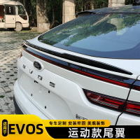 福特EVOS汽車尾翼EVOS改裝專用尾箱頂翼福特EVOS汽車用品裝飾件