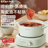 Electric wok split small electric pot household dormitory multi-functional small electric hot pot cooking steaming small hot pot