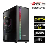 【華碩平台】i7十二核{幻翼刺客}GTX 1660S獨顯電玩機(i7-12700/16G/512G_SSD)