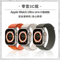 【Apple】Apple Watch Apple Watch Ultra 鈦金屬 49mm GPS+行動網路 鈦金屬錶殼/高山錶環 智能運動型手錶