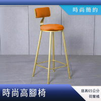 高腳椅 椅凳 吧台椅 高腳凳 吧台椅子 中島椅 180-HC65OG 設計椅 工業風吧台椅(酒吧椅 簡約吧椅 洽談椅)