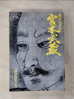 【書寶二手書T2／一般小說_CBE】嚴流島後的宮本武藏(肆)島原之卷_李永熾, 小山勝清