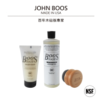 【美國JOHN BOOS】木砧板保養套組(保養油、保養霜、海綿刷)