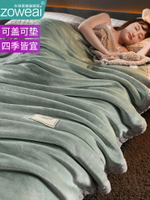 毛毯被子加厚珊瑚絨毯子冬季保暖床單人小法蘭絨午睡沙發空調蓋毯